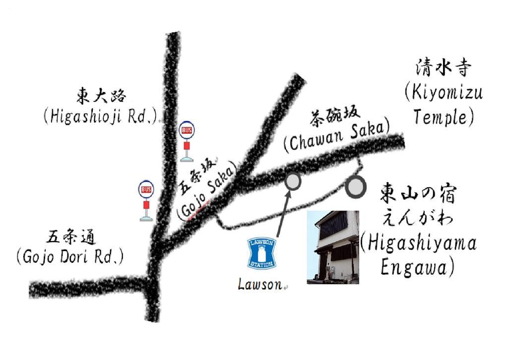 Guesthouse Engawa Kyoto Dış mekan fotoğraf